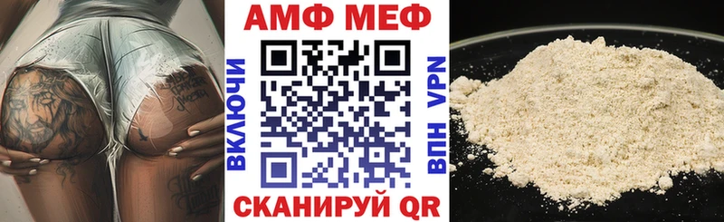 АМФ Розовый Краснокамск