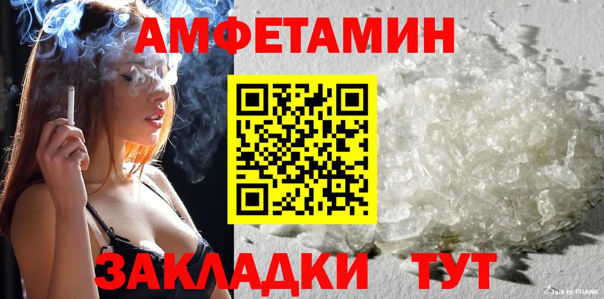 Краснокамск  АМФЕТАМИН VHQ  Вход с VPN 