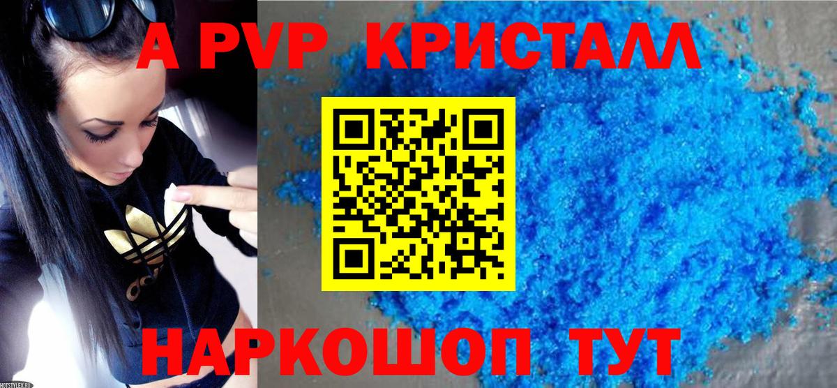 APVP кристаллы  Вход с VPN  Alpha-PVP СК  Alpha PVP мука  Краснокамск 