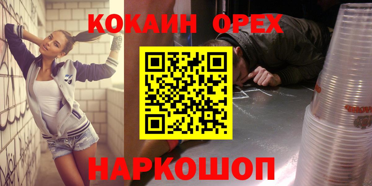 COCAIN Fish Scale Краснокамск