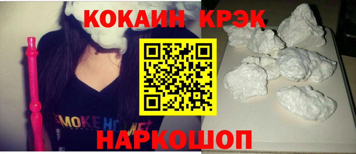 Cocaine Перу  Вход с VPN  Краснокамск 
