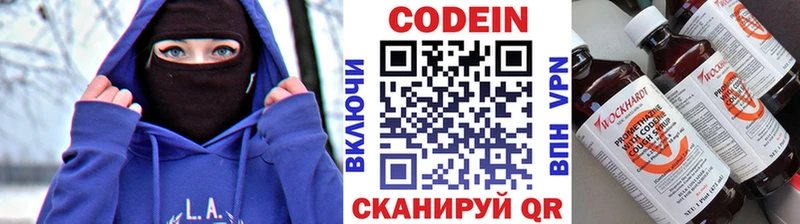 Codein напиток Lean (лин)  как найти наркотики  Краснокамск 
