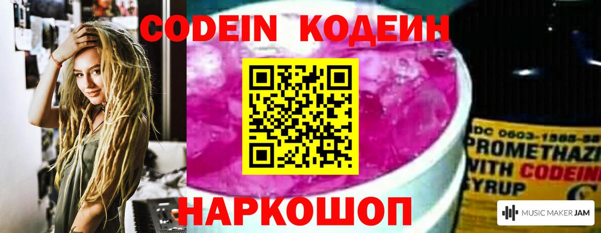Краснокамск  Кодеиновый сироп Lean напиток Lean (лин)  Кодеиновый сироп Lean напиток Lean (лин)  цены наркотик  Вход с VPN 