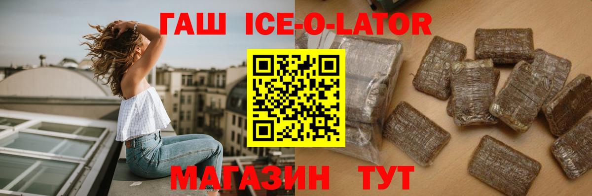 Гашиш Изолятор  где можно купить   ГАШИШ  Краснокамск  Вход с VPN  ГАШИШ hashish 