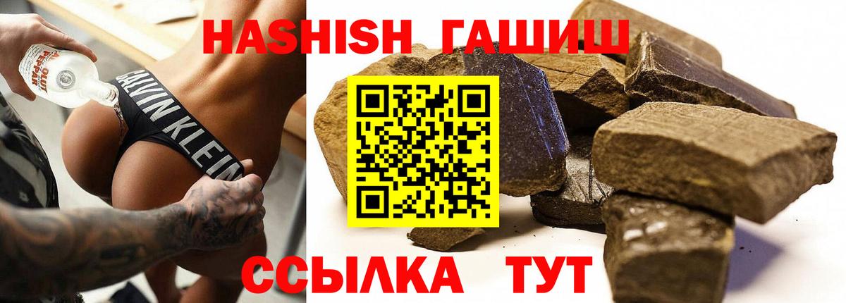 Гашиш 40% ТГК Краснокамск