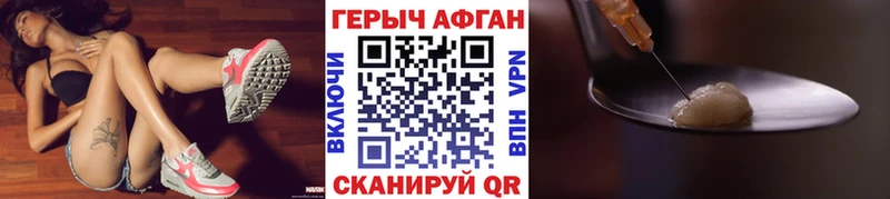 ГЕРОИН герыч  купить наркоту  Краснокамск 
