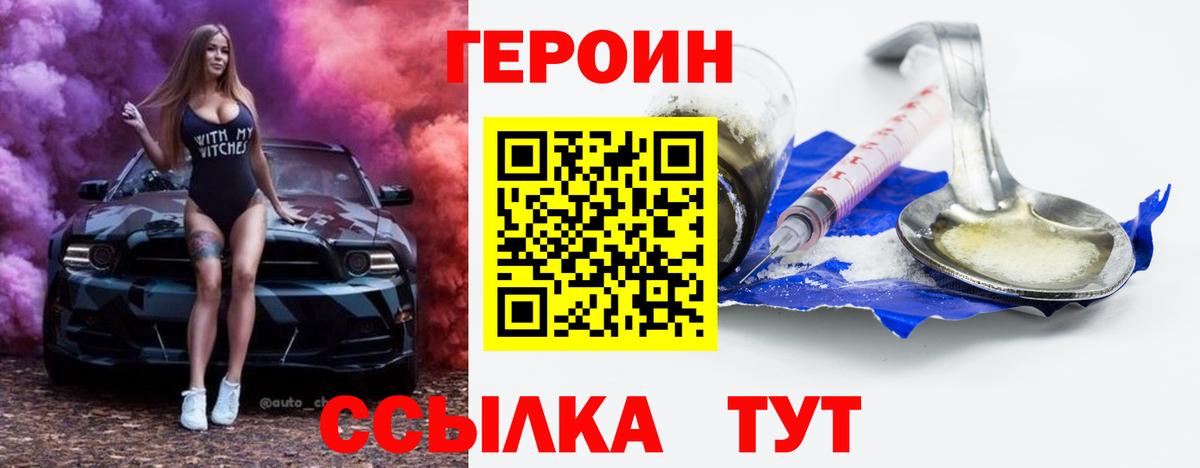 Краснокамск  ГЕРОИН афганец  Вход с VPN 