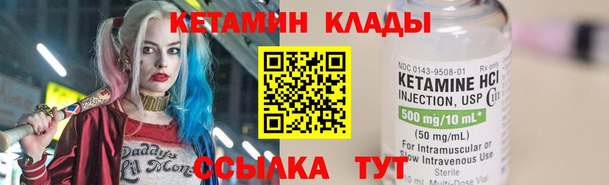 Кетамин VHQ  Вход с VPN  Кетамин VHQ  Краснокамск 