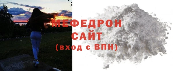 мяу мяу кристалл Семилуки