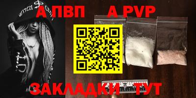 ALPHA-PVP Моздок