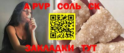 ALPHA-PVP Моздок