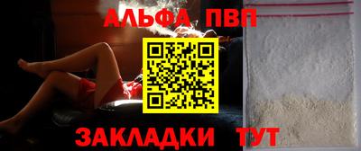 ALPHA-PVP Моздок