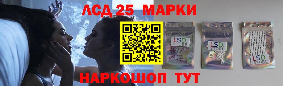 Краснокамск  Лсд 25 экстази кислота  LSD-25 экстази кислота  Вход с VPN 
