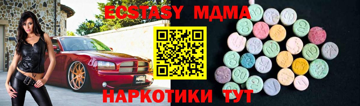 МДМА crystal Краснокамск