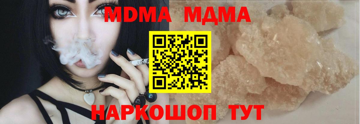 Краснокамск  MDMA  MDMA crystal  Вход с VPN  MDMA VHQ 