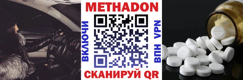 где можно купить Краснокамск МЕТАДОН кристалл