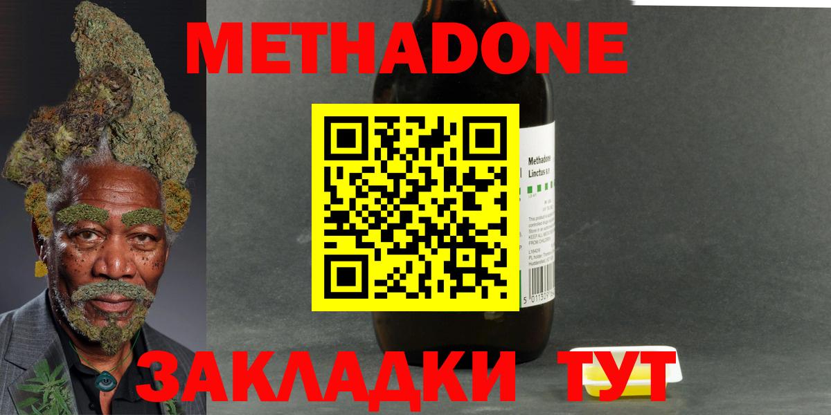 МЕТАДОН белоснежный Краснокамск