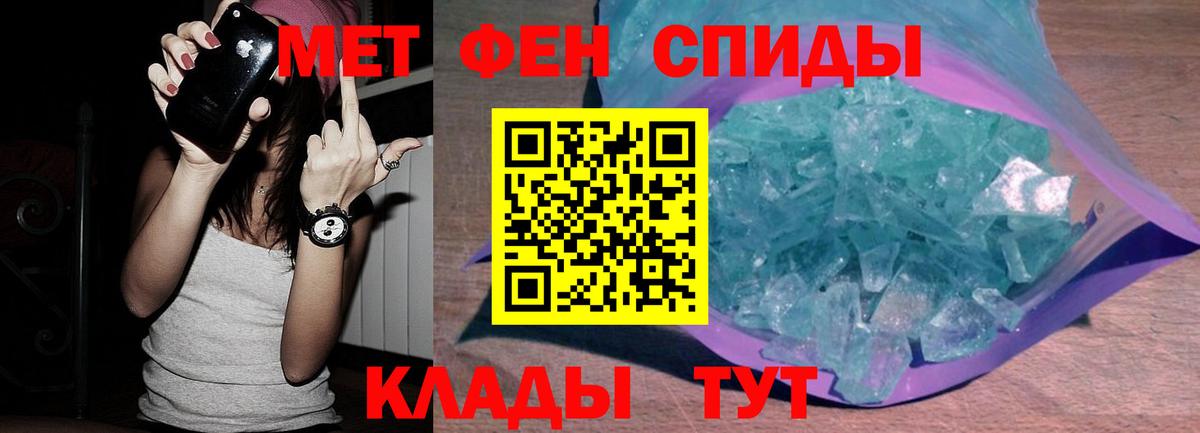 МЕТАМФЕТАМИН  МЕТАМФЕТАМИН пудра  Вход с VPN  МЕТАМФЕТАМИН пудра  Краснокамск 