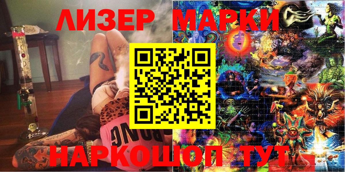 Наркотические марки 1500мкг Краснокамск