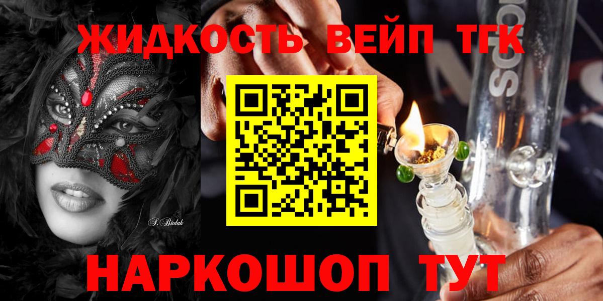 ТГК вейп с тгк  Вход с VPN  Краснокамск 